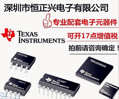 【德州仪器Texas Instrume全系列 TS3V340R】价格_厂家_图片 -