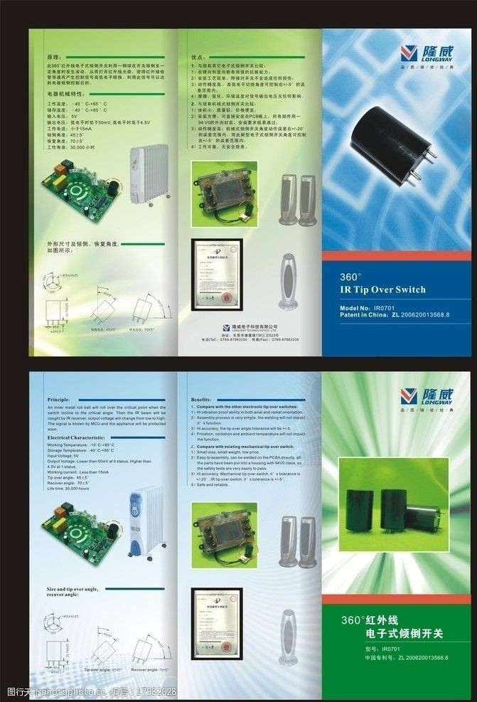 电子产品折页图片 电子元器件的视觉呈现与信息载体
